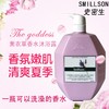 smillson丝密生薰衣草舒缓柔嫩沐浴露 商品缩略图1
