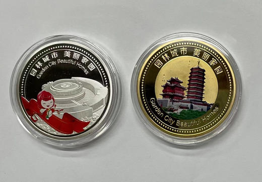 北京园博会镀金镀银纪念章套装（二枚一套）带证书 商品图0