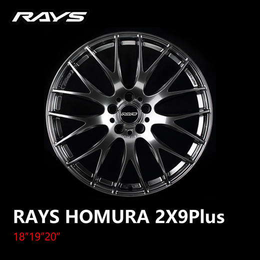 RAYS HOMURA 2*9系列轮圈 商品图1