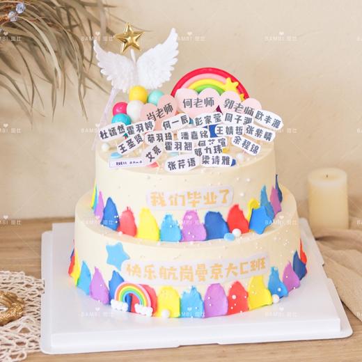毕业季主题蛋糕（拍下后请联系微信客服） 商品图2