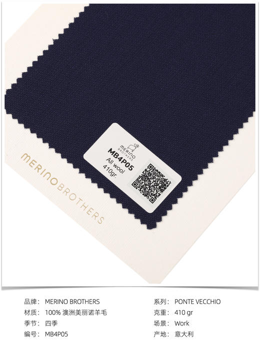 「爱好者直选11款」Merino Brothers 四经四纬澳洲美丽诺羊毛全麻衬套装 商品图8