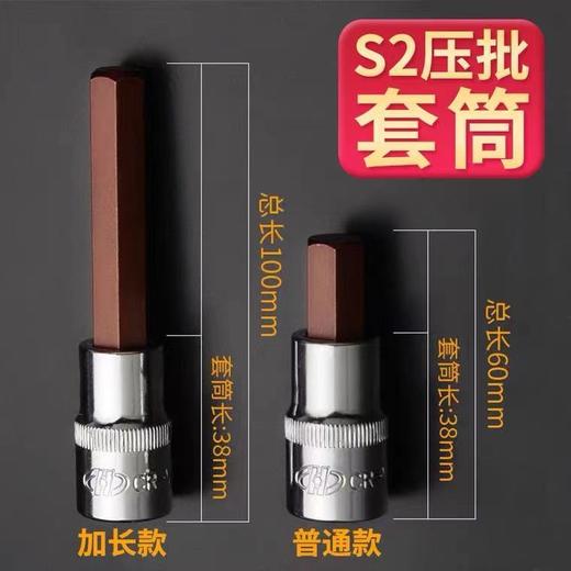 优豹压批套筒 商品图4