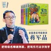 《作文敲敲门》蒋军晶老师作文教学力作，孩子写作入门的金钥匙 商品缩略图0