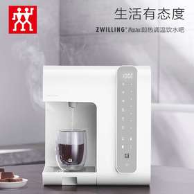 液体加热器(双立人即热饮水吧)ZWS2000