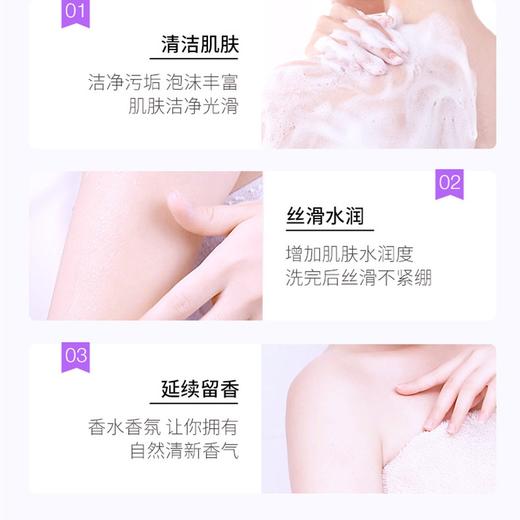 smillson丝密生薰衣草舒缓柔嫩沐浴露 商品图4