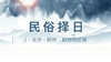 2、农历、阴历、阳历的区别 商品缩略图0