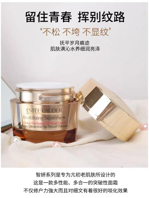 雅诗兰黛多效智妍面霜75ml 商品图2