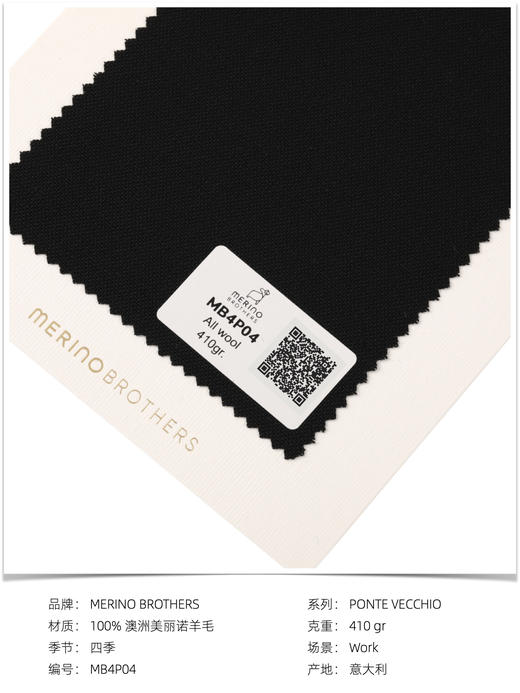 「爱好者直选11款」Merino Brothers 四经四纬澳洲美丽诺羊毛全麻衬套装 商品图7