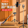 【自拍杆】AA31手机自拍杆蓝牙双夹平板桌面直播支架棒落地多机位 商品缩略图0