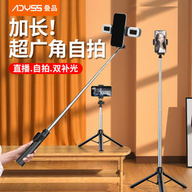 【自拍杆】AA31手机自拍杆蓝牙双夹平板桌面直播支架棒落地多机位