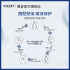 薇姿 (VICHY) 塑颜精华液小样 3ml 商品缩略图2