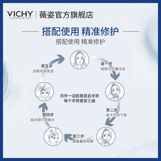 薇姿 (VICHY) 塑颜精华液小样 3ml 商品图2