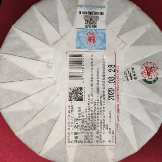 澜沧古茶2021年007大饼提客装普洱茶生茶生普古树老树云南七子饼茶357g*7片 商品图4