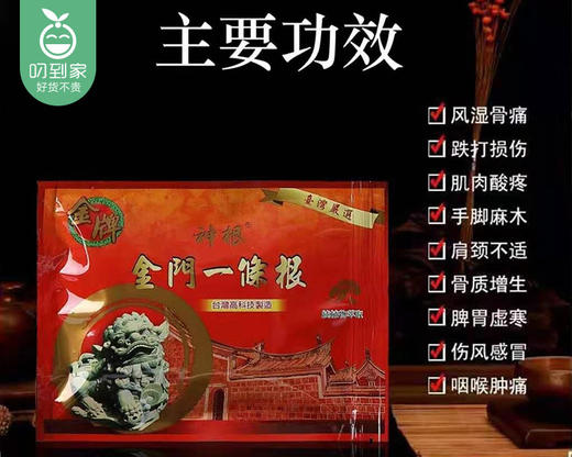 【到手2包】台湾金牌一条根膏贴/2包（单包7.5cm*10cm*20贴） 商品图2