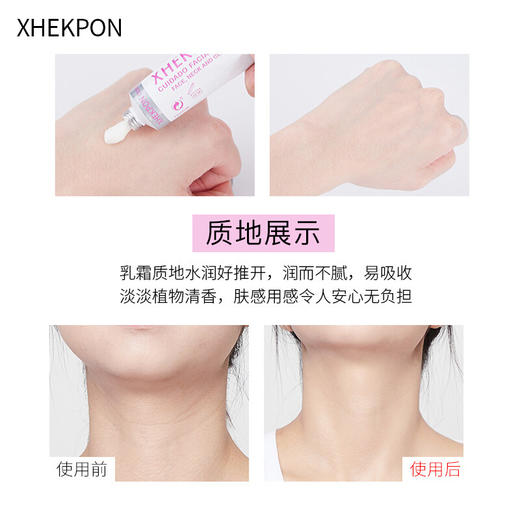 西班牙Xhekpon 颈霜 40ml 商品图4