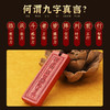 【帝王朱砂九字真言挂饰】 商品缩略图1