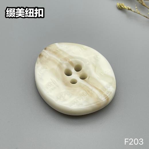 F203(整包购买) 商品图1