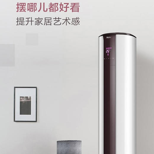 海尔（Haier）空调KFR-50LW/07EDD81U1 商品图5