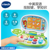 VTech伟易达宝贝双语电脑早教机幼儿早教益智玩具英语学习熏陶宝宝电脑 商品缩略图1