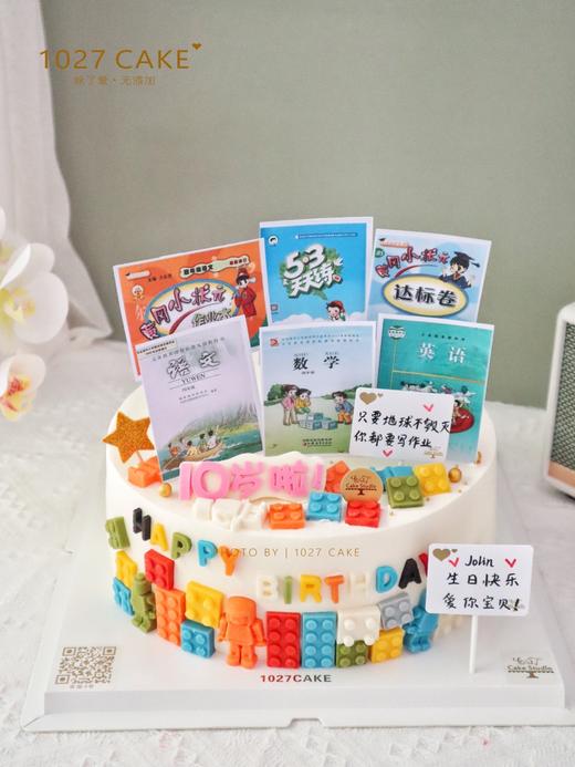 1027CAKE |  一起做作业吧！课本  作业  读书 乐高 商品图0