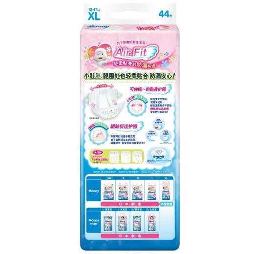 Moony婴儿纸尿裤XL44片 商品图2