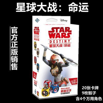 【集石桌游】星球大战：命运  LCG系列  Star Wars: Destiny 商品图3