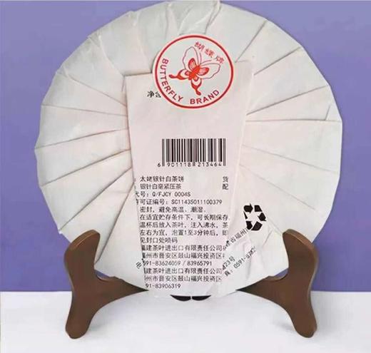 《中粮-中茶》 2022年（首春单芽老树白茶）福鼎白茶太姥银针5912白毫银针白茶饼200g/饼 商品图8