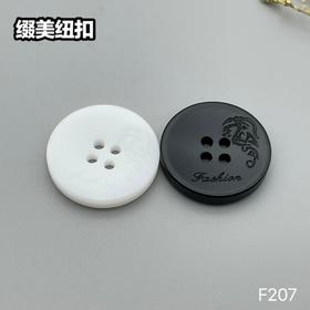 F207(整包购买)