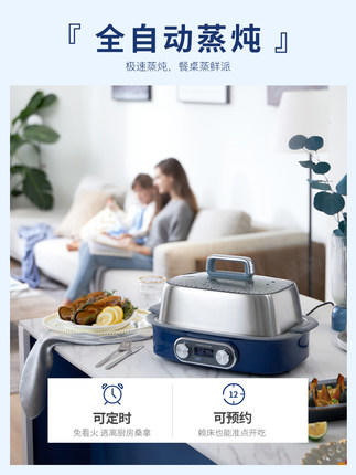 摩飞极速电蒸锅蒸汽锅多功能家用小型隔水蒸炖锅预约定时电蒸煮锅MR1168 商品图1