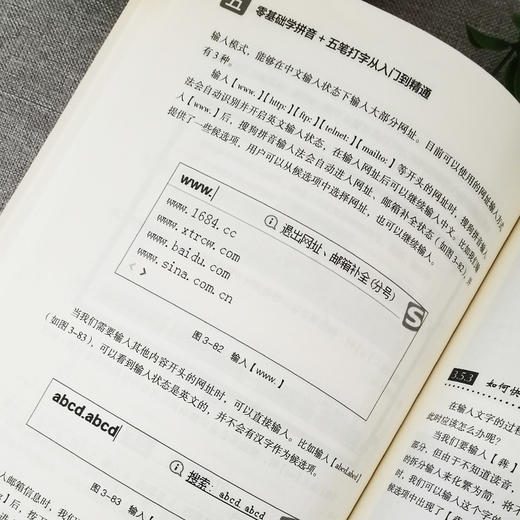 电脑新手成人零基础学习五笔速成学拼音十五笔打字的练习神器快速入门到精通五笔字根表字根五笔口诀图纸五笔输入法练习教程加书籍 商品图3