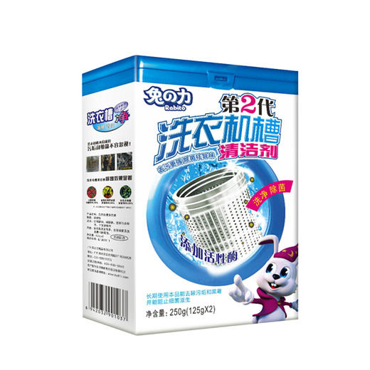 兔力洗衣机槽专用清洁剂 商品图4