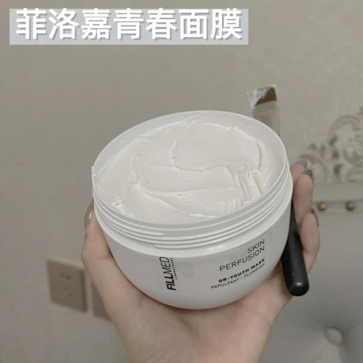 菲洛嘉青春面膜 贵妇级的体验 商品图0