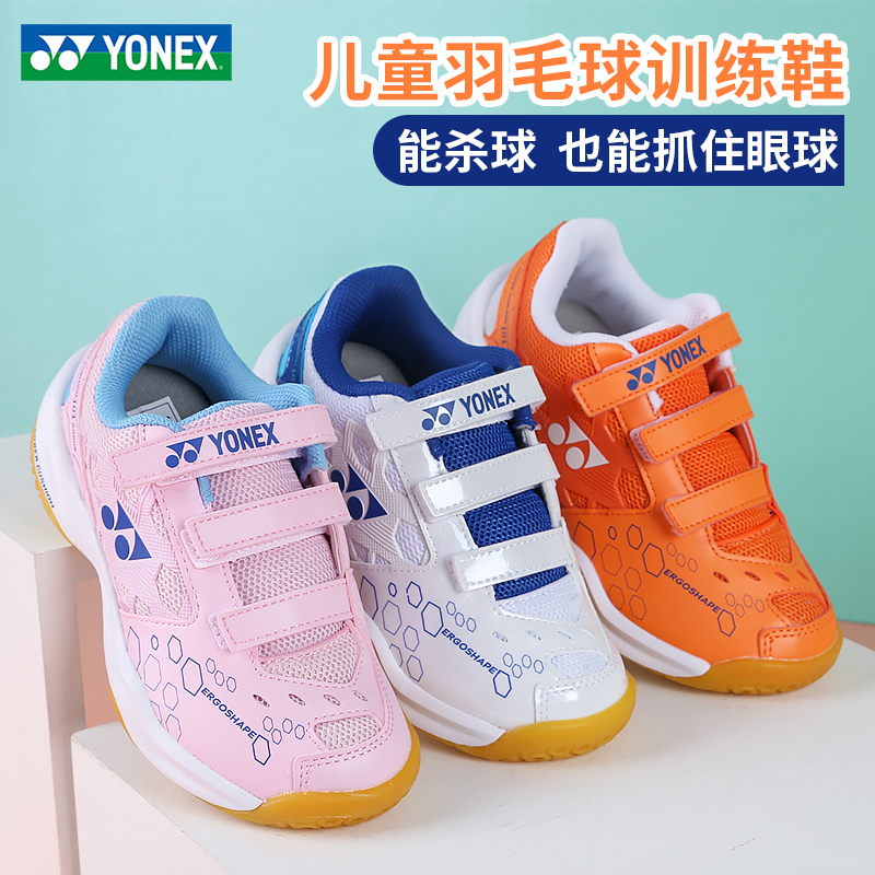YONEX尤尼克斯羽毛球鞋SHB101JRCR儿童运动鞋舒适透气童鞋羽毛球鞋