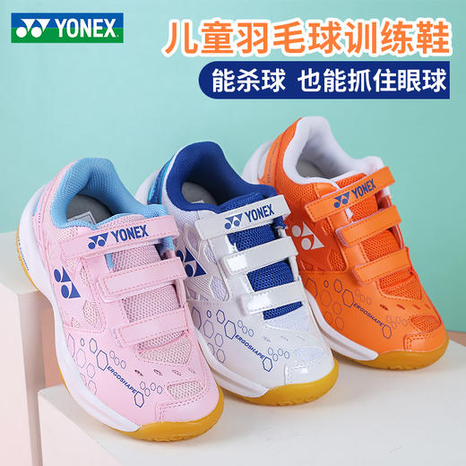YONEX尤尼克斯羽毛球鞋SHB101JRCR儿童运动鞋舒适透气童鞋羽毛球鞋 商品图0