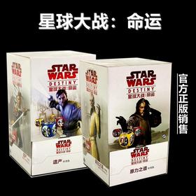 【集石桌游】星球大战：命运  LCG系列  Star Wars: Destiny