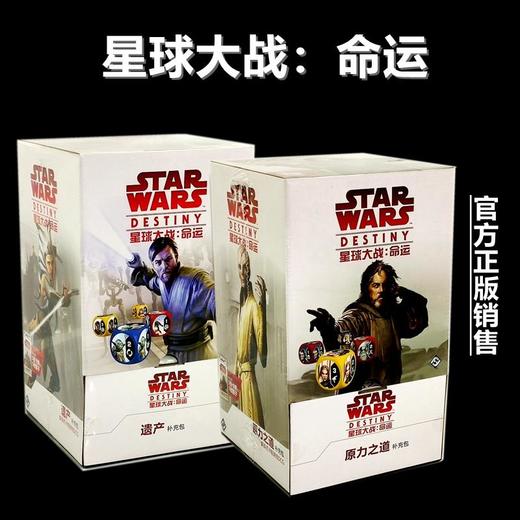 【集石桌游】星球大战：命运  LCG系列  Star Wars: Destiny 商品图0