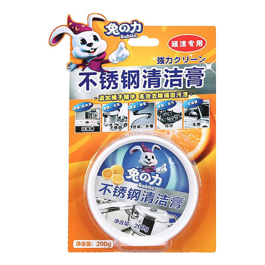 兔力不锈钢清洁膏2盒装（200gx2） 商品图3