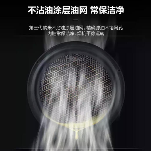 海尔（Haier）烟机CXW-200-E900C2S 商品图7