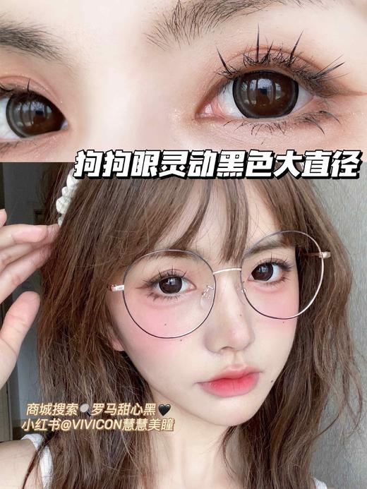 【大直径】罗马甜心-棕色黑色粉色 14.5mm 【年抛 0-1000度 含有525/575】 商品图3