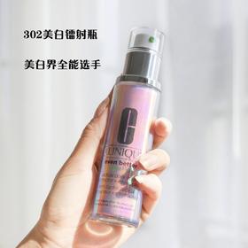 倩碧302镭射瓶美白淡斑精华