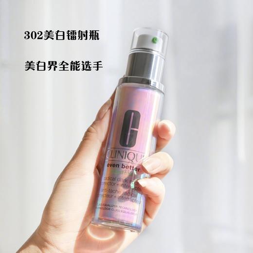 倩碧302镭射瓶美白淡斑精华 商品图0