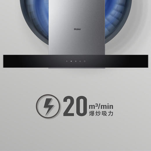 海尔（Haier）烟机CXW-219-T2901 商品图3