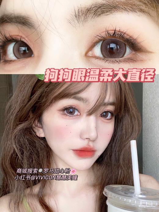 【大直径】罗马甜心-棕色黑色粉色 14.5mm 【年抛 0-1000度 含有525/575】 商品图2