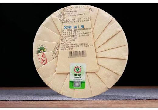 中粮-中茶(2019年生茶)印级尊享大红印纪念版357g /饼 /云南干仓直发 商品图6