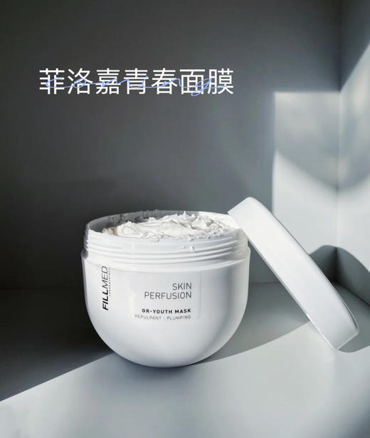 菲洛嘉青春面膜 贵妇级的体验 商品图1