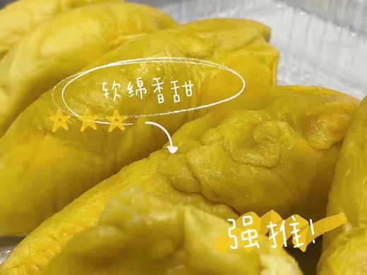 马来西亚“液氮”D197猫山王Musang King榴莲——，口感细腻如吃冰淇淋 商品图3