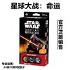 【集石桌游】星球大战：命运  LCG系列  Star Wars: Destiny 商品缩略图4