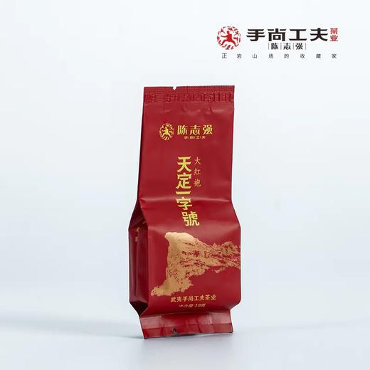 手尚工夫茶业 天定一字号（大红袍） 商品图3