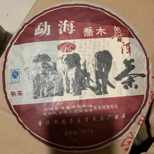 2008年勐海乔木熟饼 单饼 商品图0