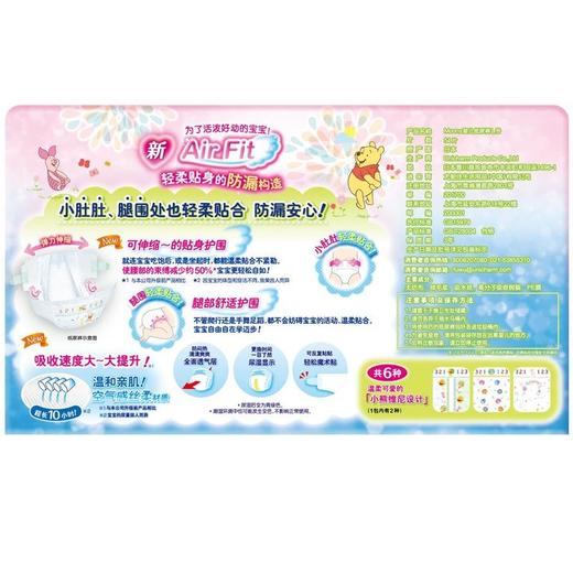 尤妮佳（MOONY） 日本进口 畅透微风系列 腰贴纸尿裤 L码 54片 商品图4